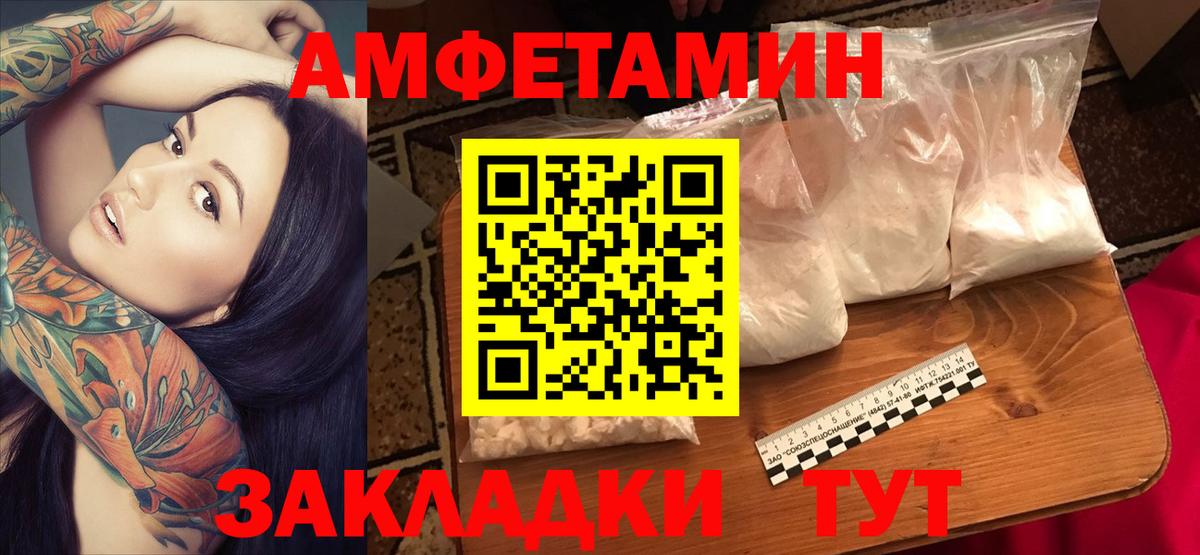 Амфетамин  Вход с VPN  Верхняя Салда  Амфетамин Розовый 