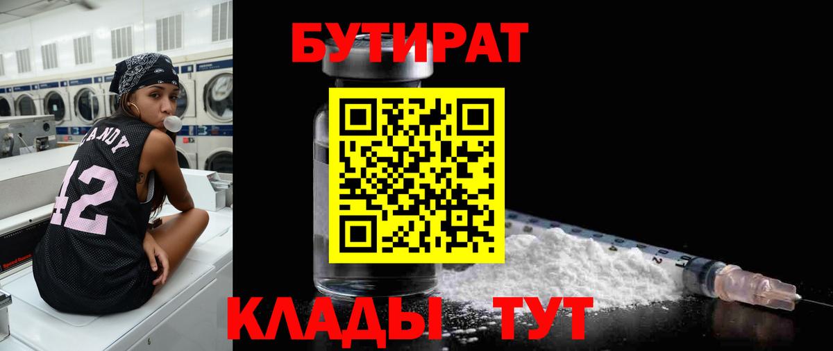 Верхняя Салда  Бутират  Вход с VPN  БУТИРАТ Butirat 