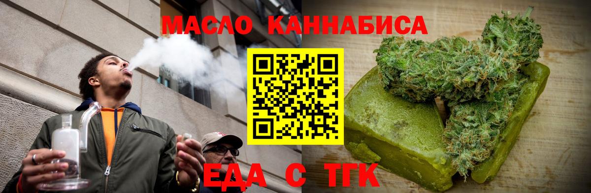 Еда ТГК марихуана Верхняя Салда
