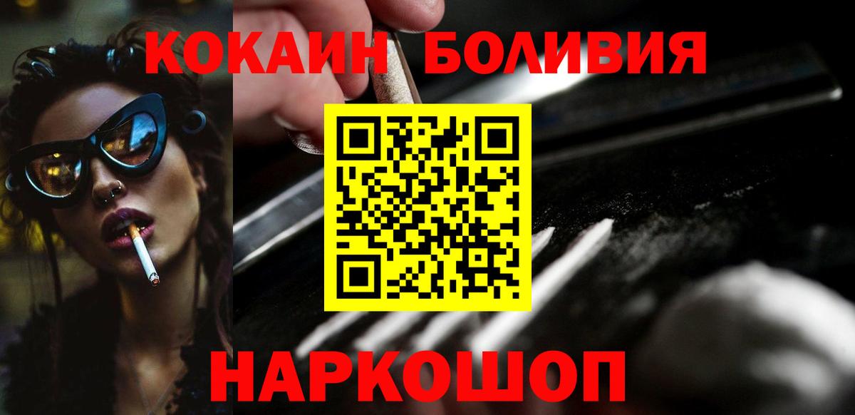 КОКАИН Колумбийский Верхняя Салда