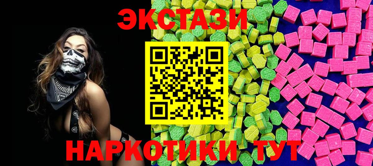 ЭКСТАЗИ таблы  Экстази XTC  Вход с VPN  Верхняя Салда 