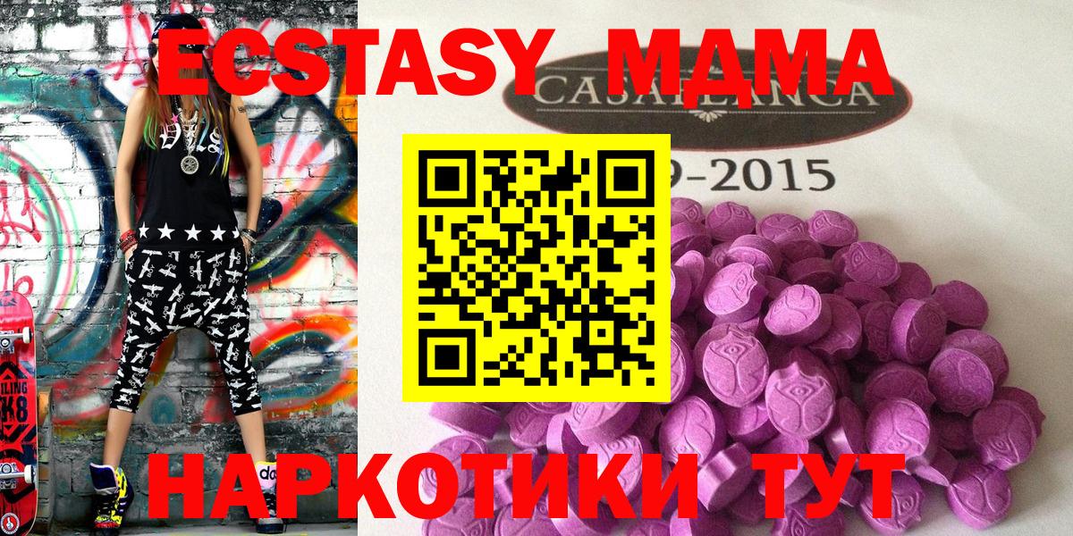ЭКСТАЗИ таблы Верхняя Салда