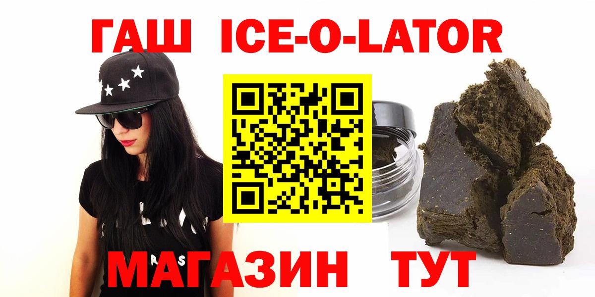 Гашиш Ice-O-Lator Верхняя Салда