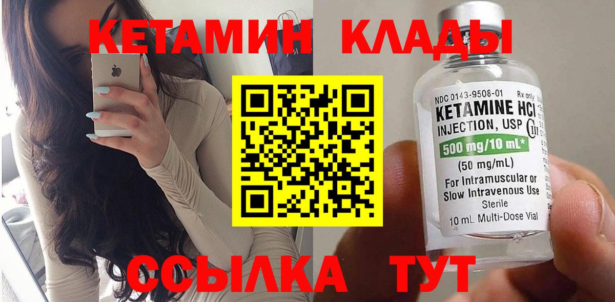 Кетамин VHQ Верхняя Салда