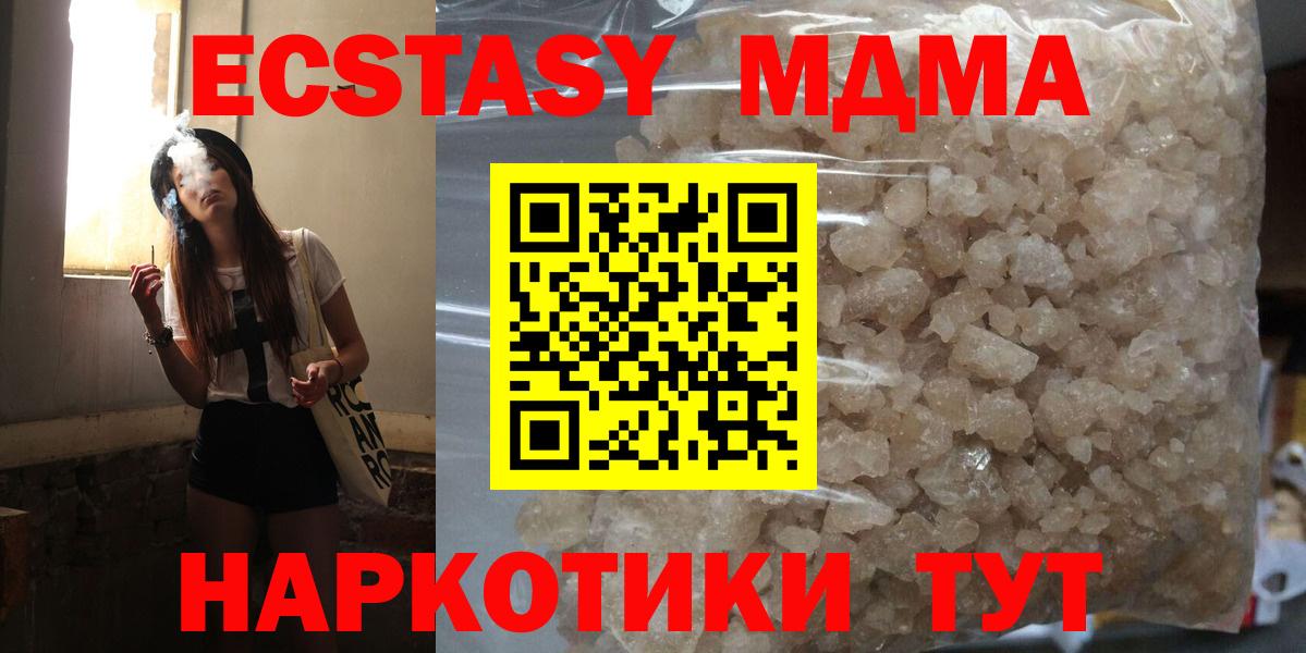MDMA Molly Верхняя Салда
