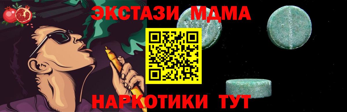 Верхняя Салда  MDMA кристаллы  Вход с VPN  MDMA Molly 