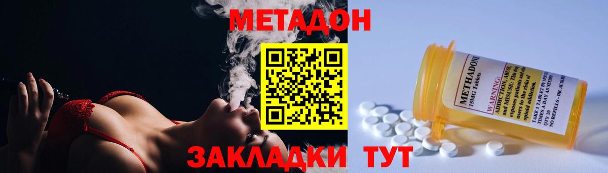 Верхняя Салда  Метадон белоснежный  МЕТАДОН methadone  Вход с VPN 