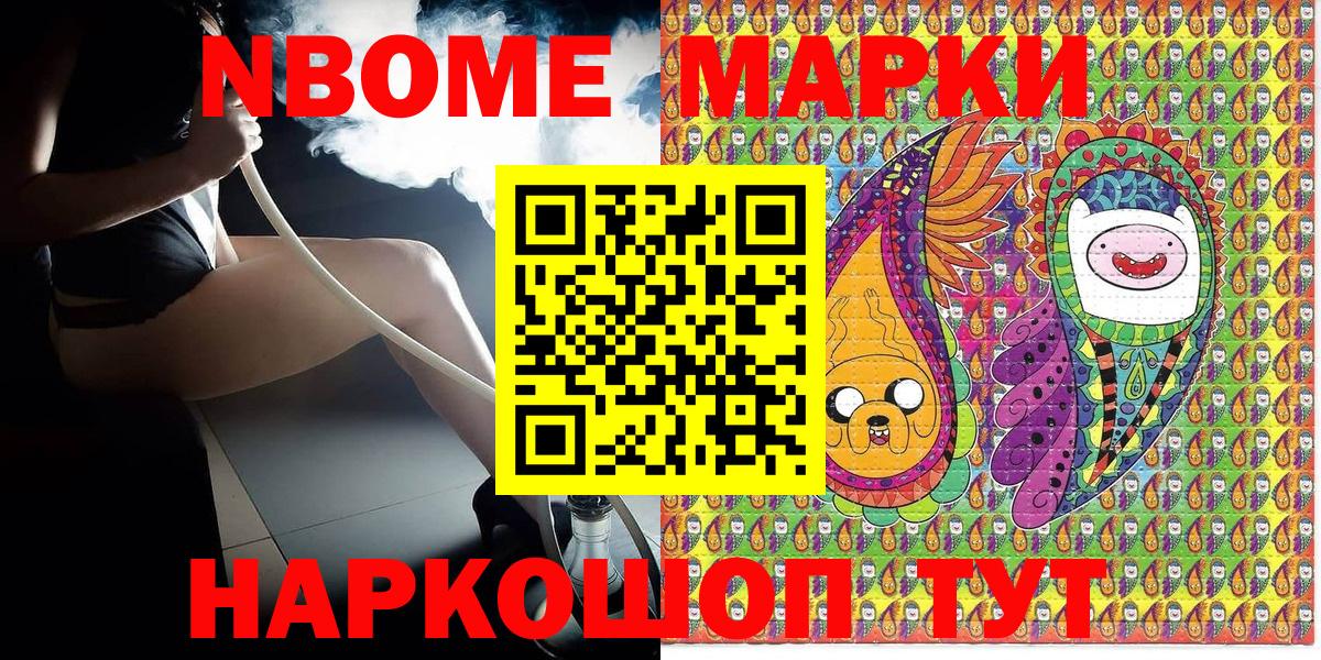 Марки N-bome  Вход с VPN  Марки 25I-NBOMe 1500мкг  Верхняя Салда  Марки 25I-NBOMe 1500мкг 
