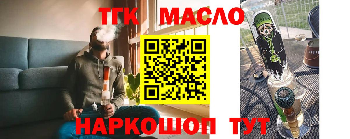 Верхняя Салда  Дистиллят ТГК THC oil  Вход с VPN  ТГК концентрат 